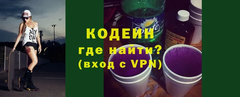 гидра онион  как найти наркотики  Бабушкин  Кодеин Purple Drank 